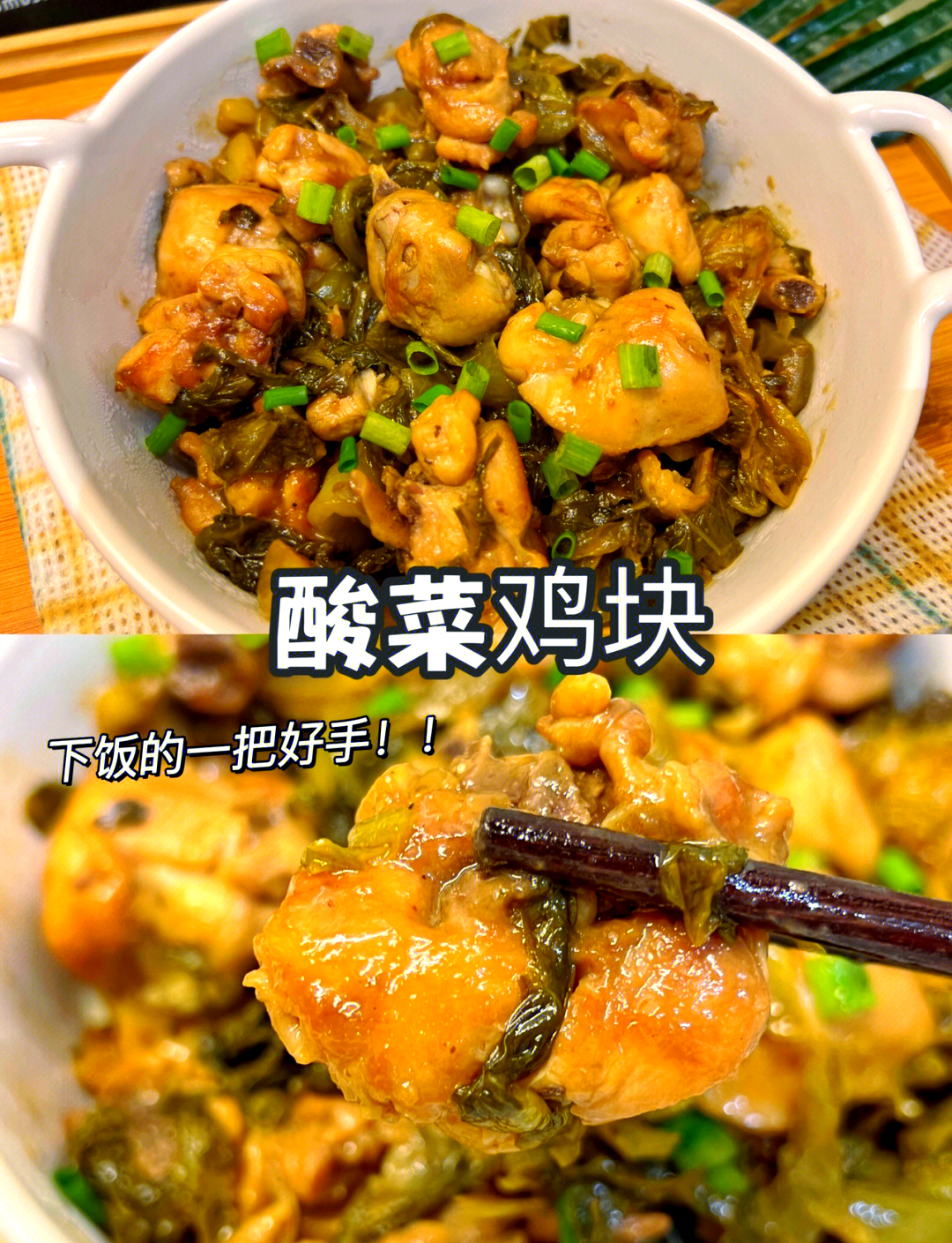 特色酸菜鸡做法大全(家常酸菜鸡的做法大全家常窍门) 特色酸菜鸡做法大全(家常酸菜鸡的做法大全家常窍门)