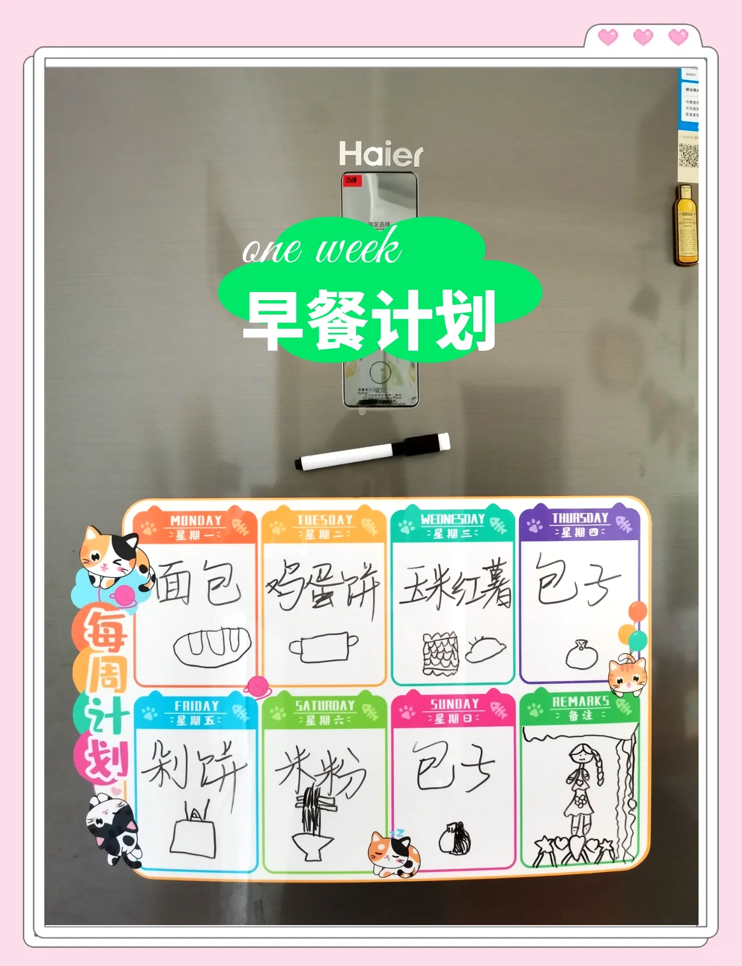 上班族一周早餐安排表(上班族一周早餐安排表怎么写) 上班族一周早餐安排表(上班族一周早餐安排表怎么写)