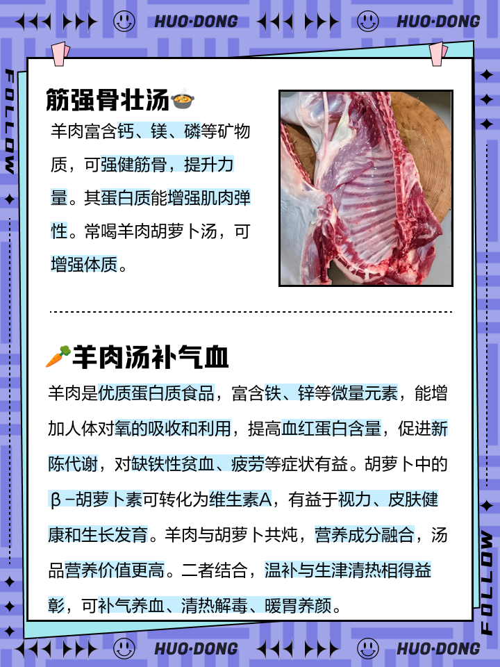 家常羊肉汤窍门(家常羊肉汤怎么做好吃) 家常羊肉汤窍门(家常羊肉汤怎么做好吃)