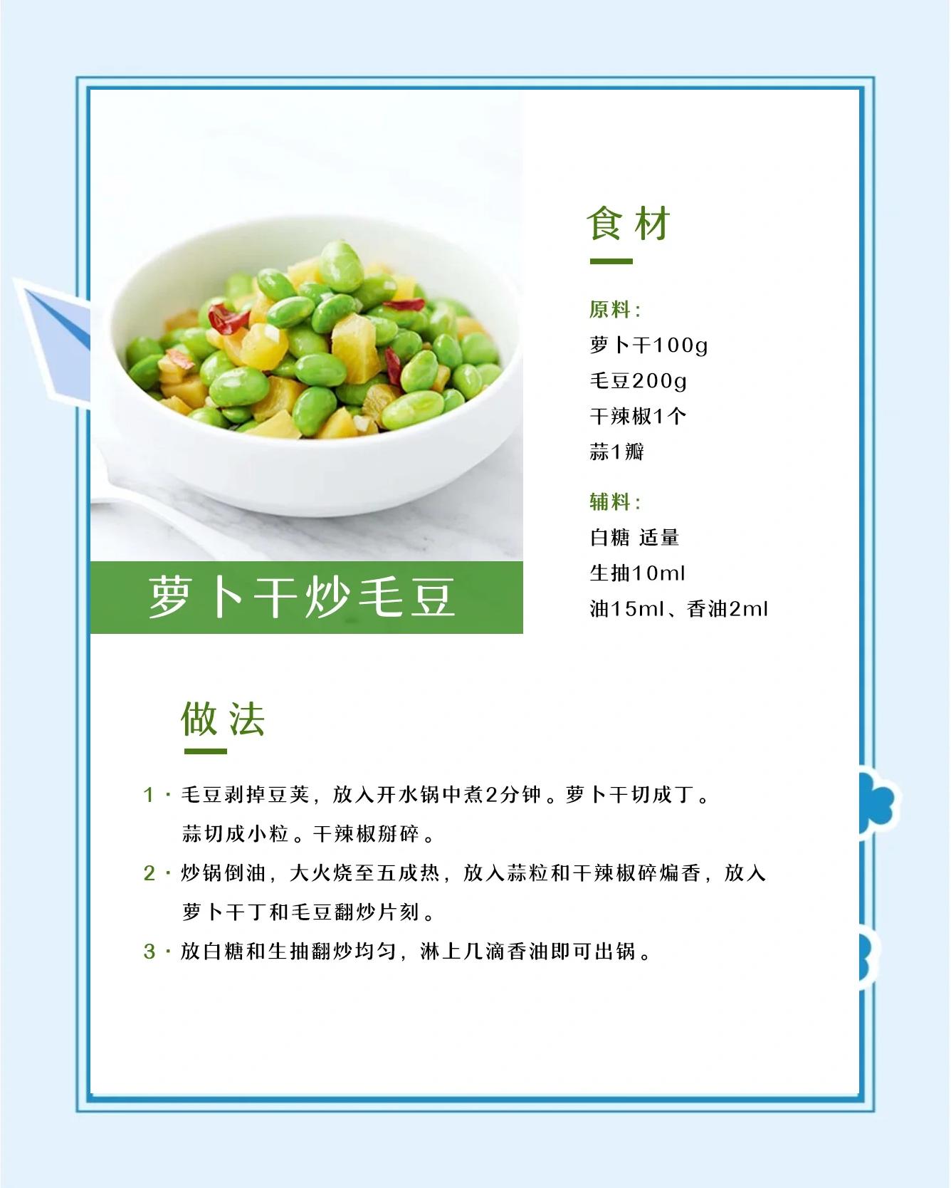 夏季菜谱家常菜做法大全(夏季菜谱简单好做的菜)