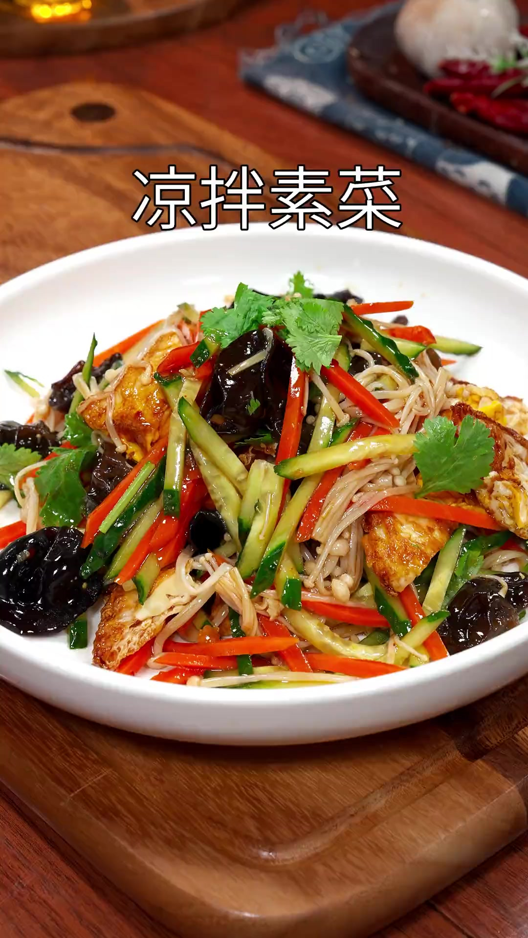 四川凉素菜(经典四川凉菜素菜) 四川凉素菜(经典四川凉菜素菜)