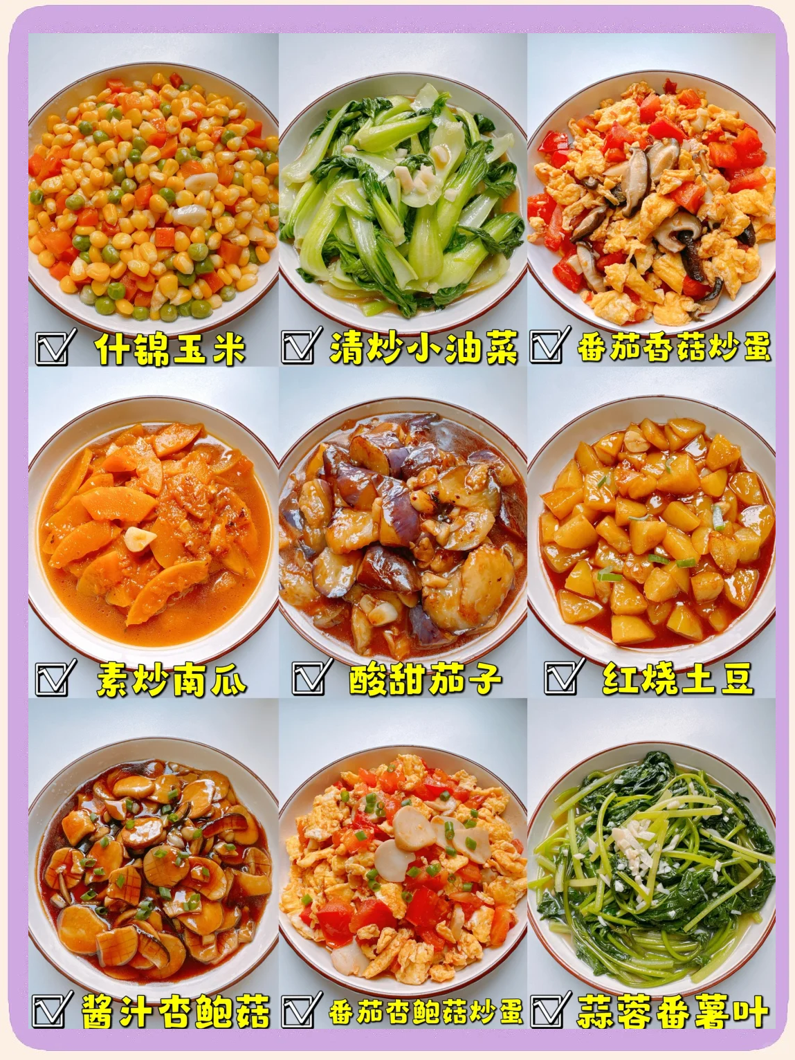 蒸碗素菜有那几种(蒸碗素菜有哪些) 蒸碗素菜有那几种(蒸碗素菜有哪些)