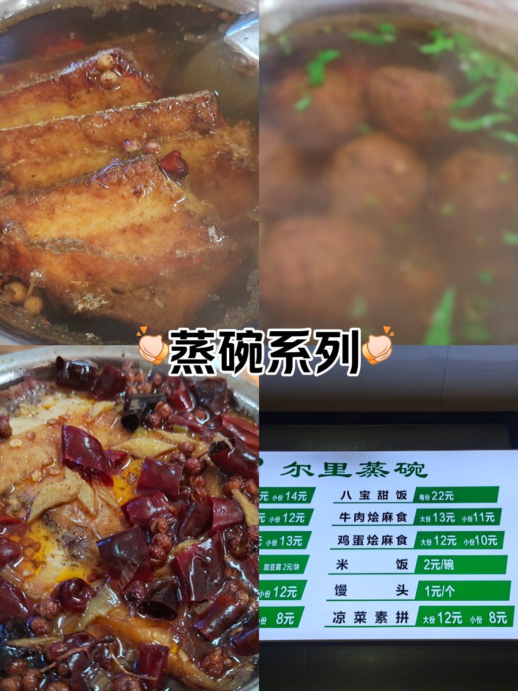 蒸碗素菜有那几种(蒸碗素菜有哪些) 蒸碗素菜有那几种(蒸碗素菜有哪些)