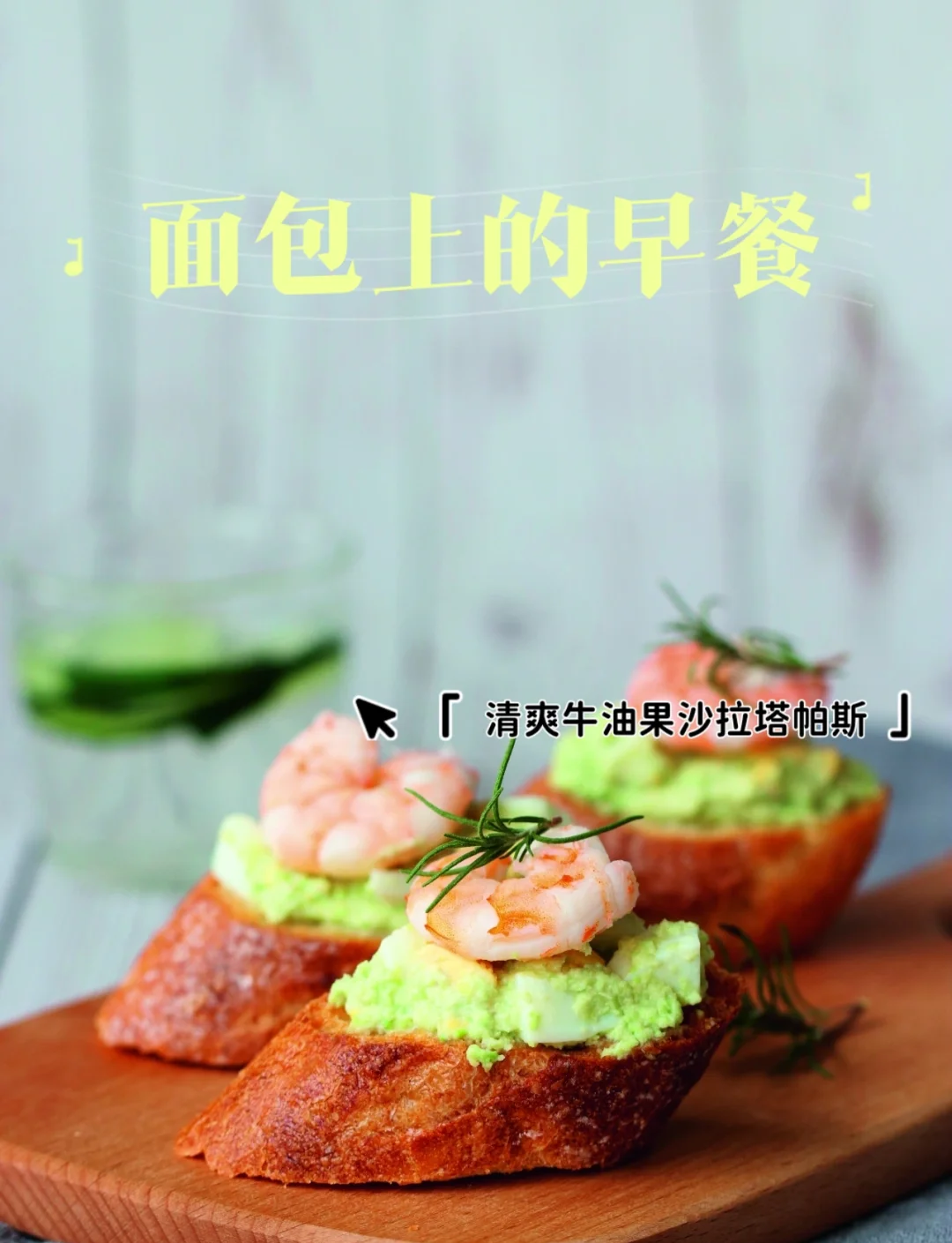 烤早餐面包的做法(烤面包 早餐) 烤早餐面包的做法(烤面包 早餐)