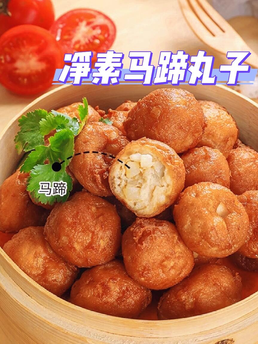 马蹄肉丸子的家常做法大全(马蹄肉丸子的家常做法大全窍门) 马蹄肉丸子的家常做法大全(马蹄肉丸子的家常做法大全窍门)