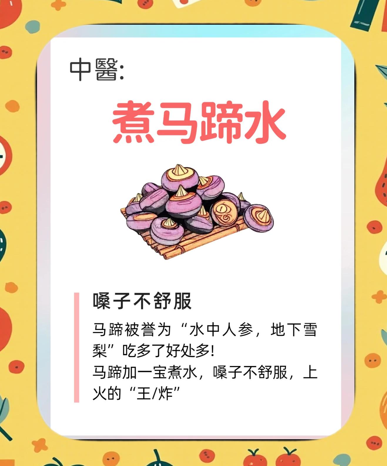 马蹄肉丸子的家常做法大全(马蹄肉丸子的家常做法大全窍门) 马蹄肉丸子的家常做法大全(马蹄肉丸子的家常做法大全窍门)