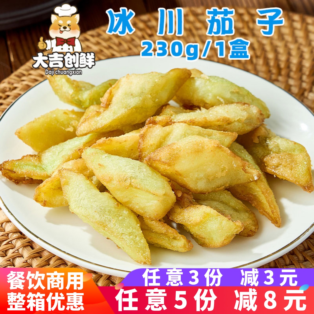 特色脆皮茄子(特色脆皮茄子叫什么) 特色脆皮茄子(特色脆皮茄子叫什么)