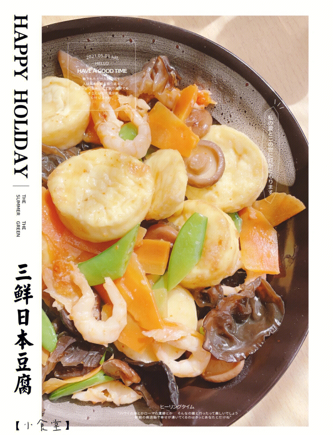 日本家常菜(日本家常菜谱大全) 日本家常菜(日本家常菜谱大全)