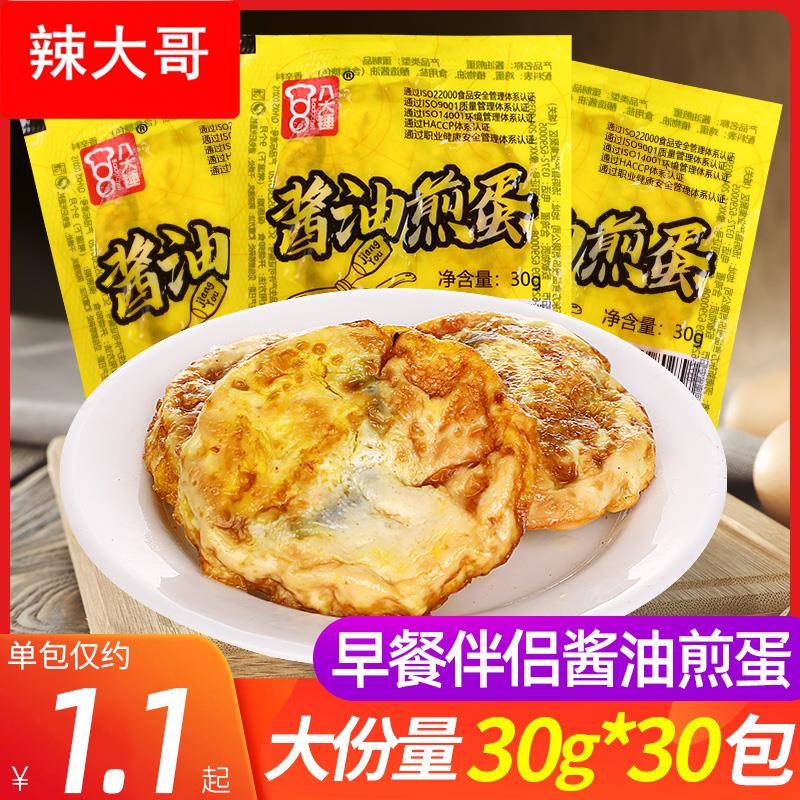 荷包蛋小吃(荷包蛋怎么做菜吃) 荷包蛋小吃(荷包蛋怎么做菜吃)