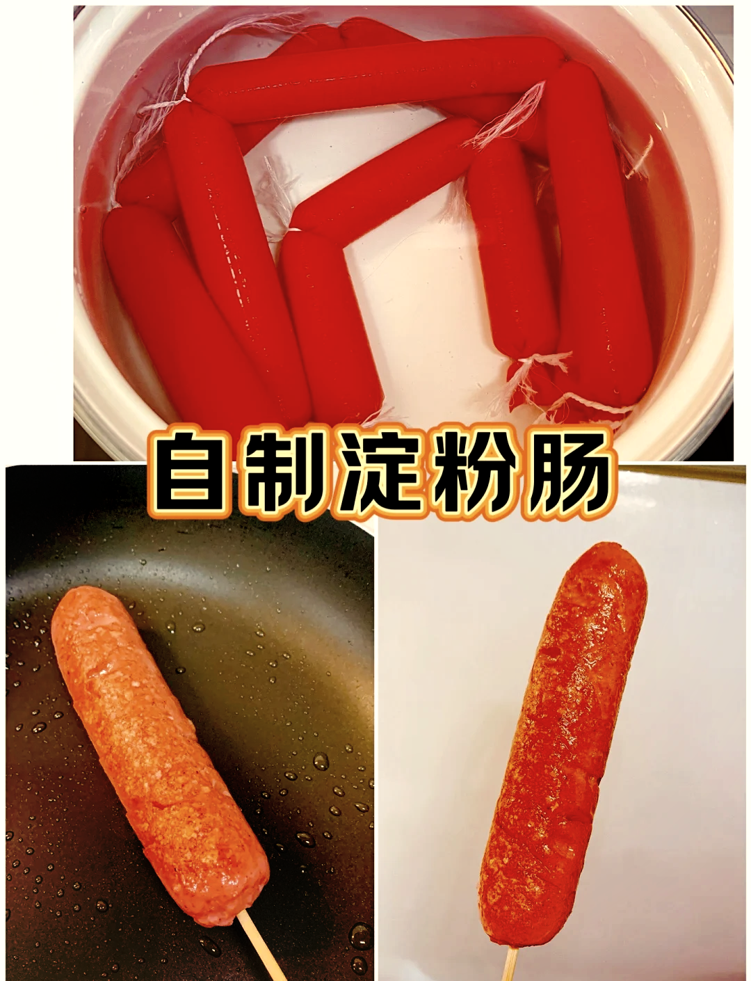 特色自制火腿(特色自制火腿肠的做法) 特色自制火腿(特色自制火腿肠的做法)