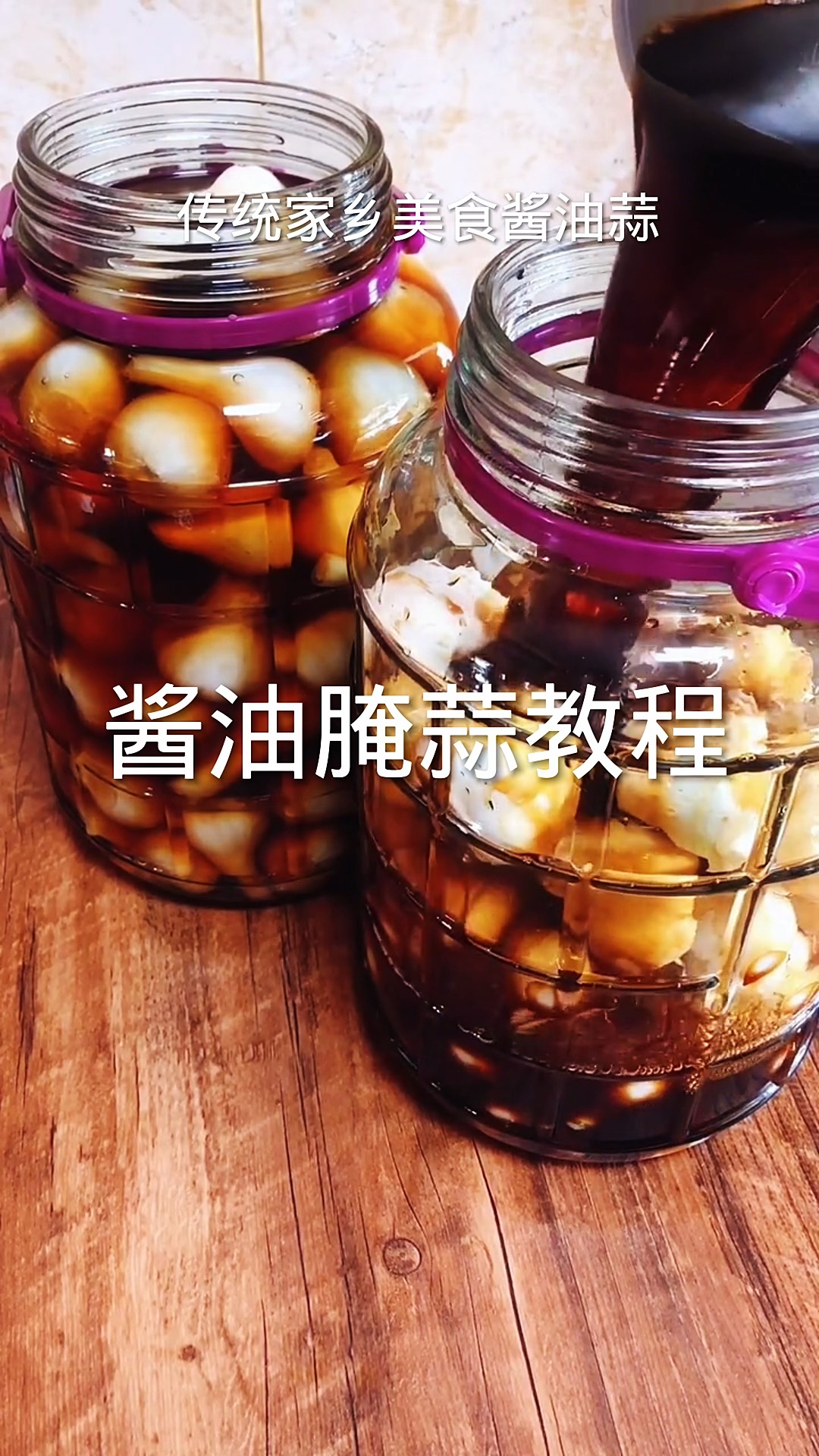 特色酱油制法(酱油的制作配方) 特色酱油制法(酱油的制作配方)