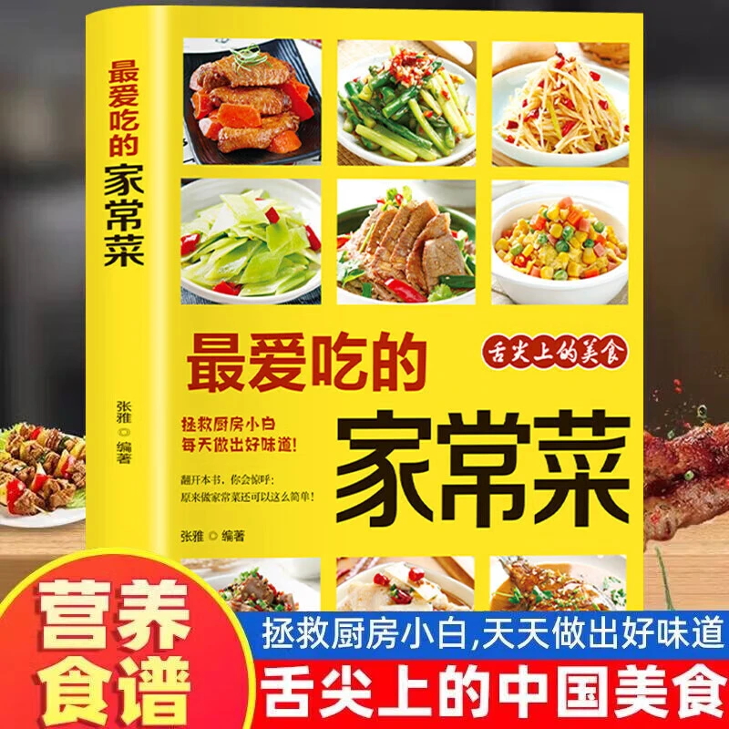 天天美食家常菜的菜谱(天天美食家常菜大全窍门) 天天美食家常菜的菜谱(天天美食家常菜大全窍门)