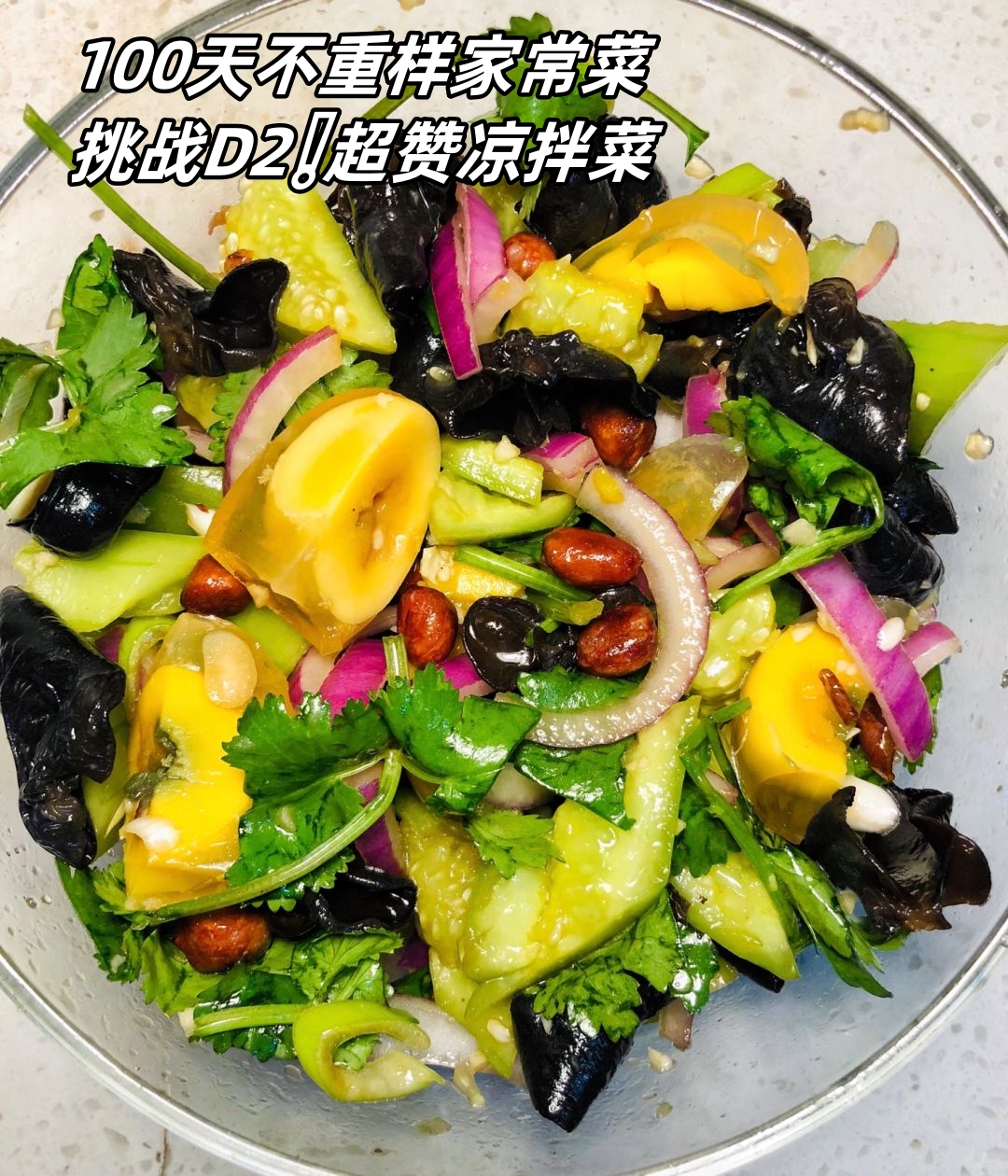 黄瓜木耳洋葱调凉菜(黄瓜木耳洋葱调凉菜好吃吗) 黄瓜木耳洋葱调凉菜(黄瓜木耳洋葱调凉菜好吃吗)