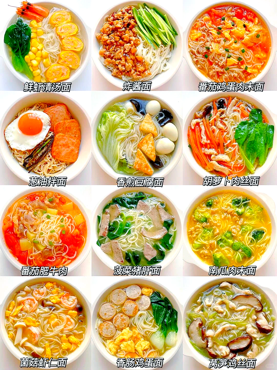 热烫面条做法大全家常(热汤面条做法大全窍门) 热烫面条做法大全家常(热汤面条做法大全窍门)