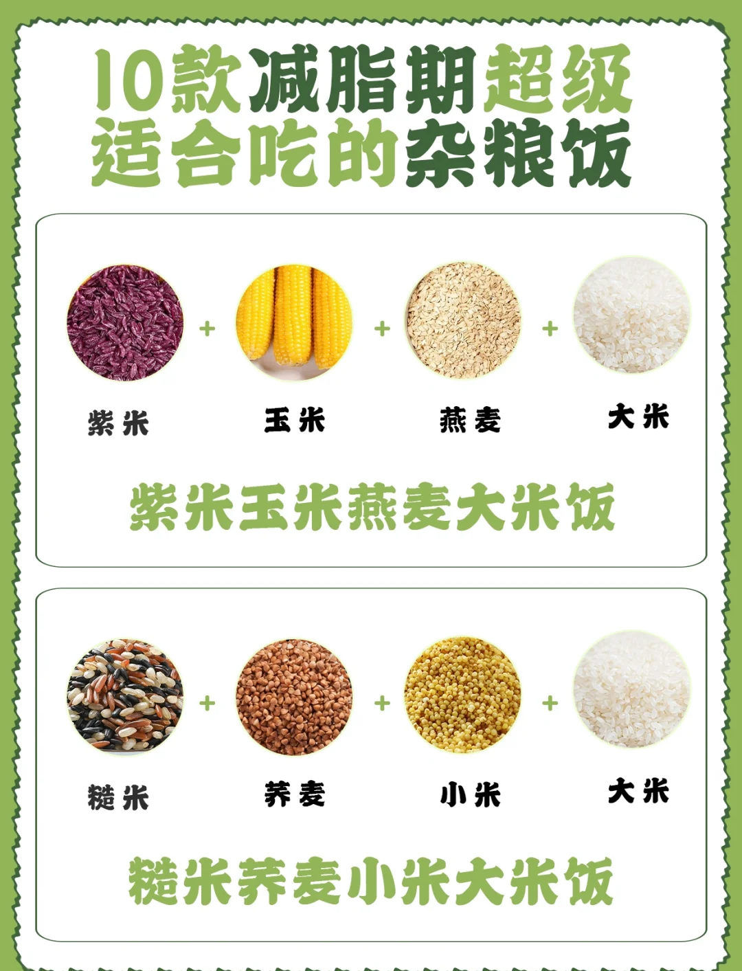 早餐杂粮粥热量(杂粮粥的热量是生重还是熟重) 早餐杂粮粥热量(杂粮粥的热量是生重还是熟重)