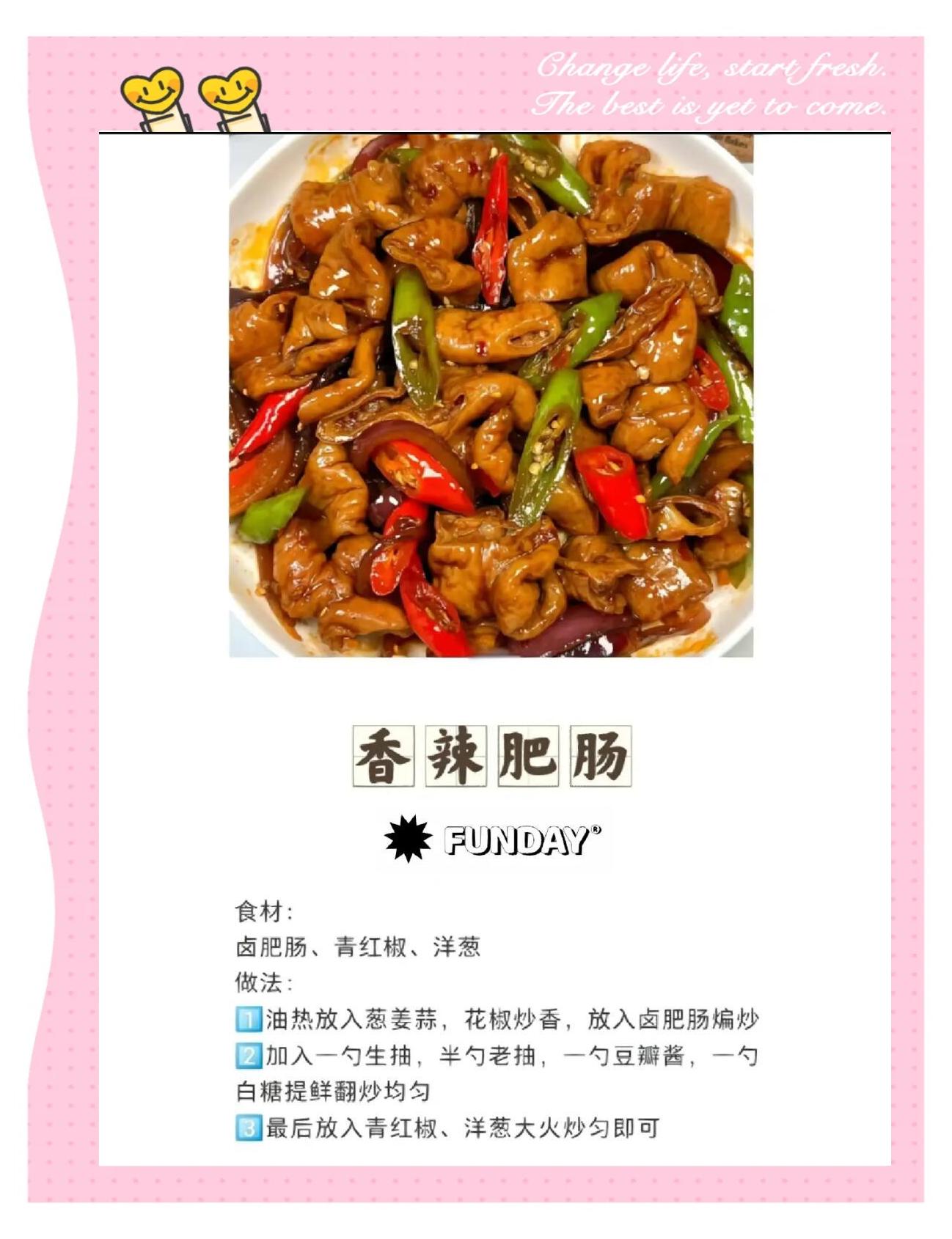 大肠做法大全家常(大肠的做法大全家常菜视频) 大肠做法大全家常(大肠的做法大全家常菜视频)