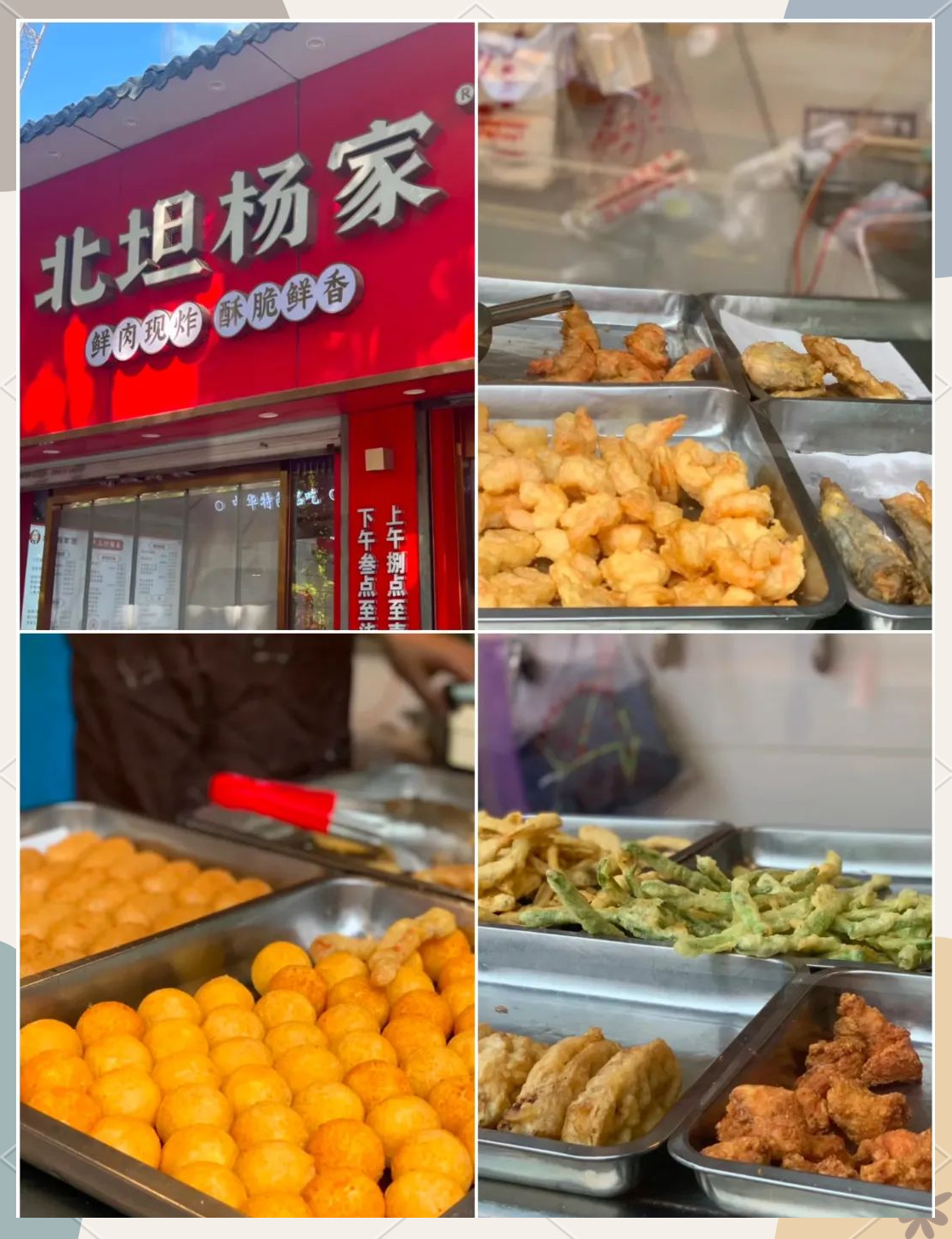 周口油炸小吃加盟(油炸小吃店加盟) 周口油炸小吃加盟(油炸小吃店加盟)