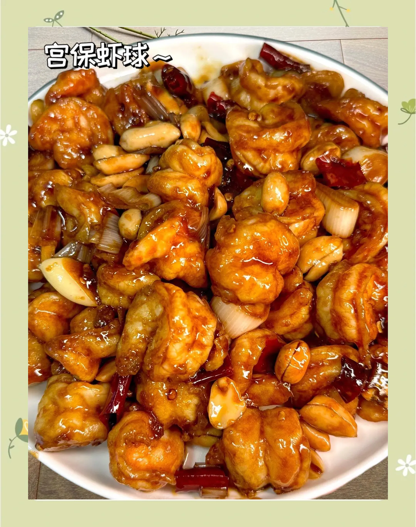 虾球的做法大全家常(虾球怎么做最好吃) 虾球的做法大全家常(虾球怎么做最好吃)