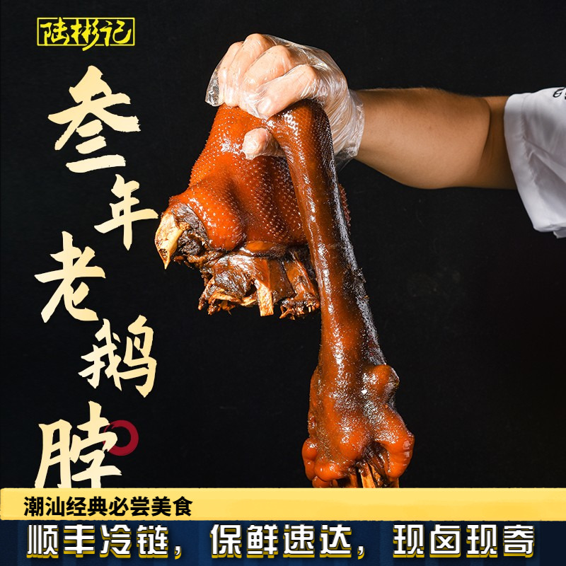 鹅头特色(广东鹅头特产) 鹅头特色(广东鹅头特产)