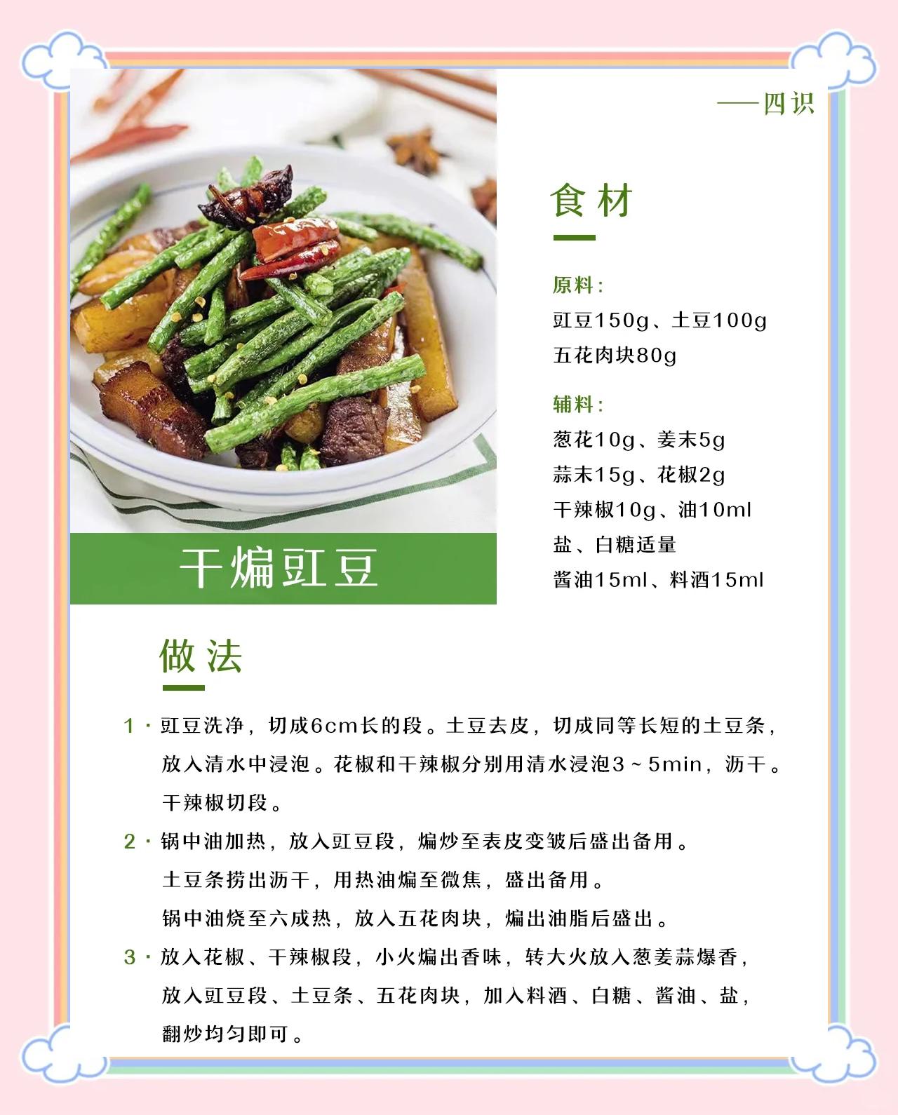 南方夏季家常菜菜谱(南方夏季家常菜菜谱图片) 南方夏季家常菜菜谱(南方夏季家常菜菜谱图片)