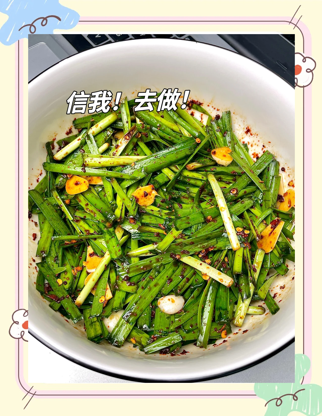 韭菜凉菜窍门(凉韭菜的做法大全集) 韭菜凉菜窍门(凉韭菜的做法大全集)