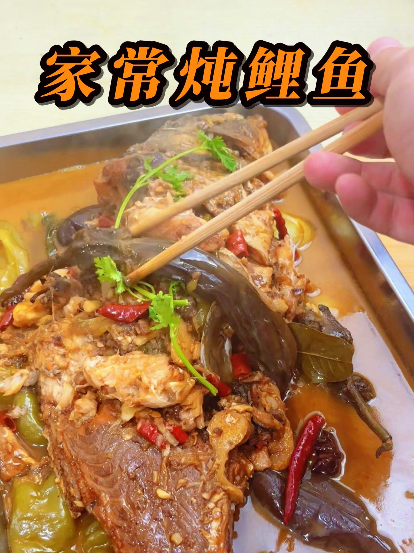 家常鲤鱼怎么做好吃(鲤鱼家常做法简单方便) 家常鲤鱼怎么做好吃(鲤鱼家常做法简单方便)