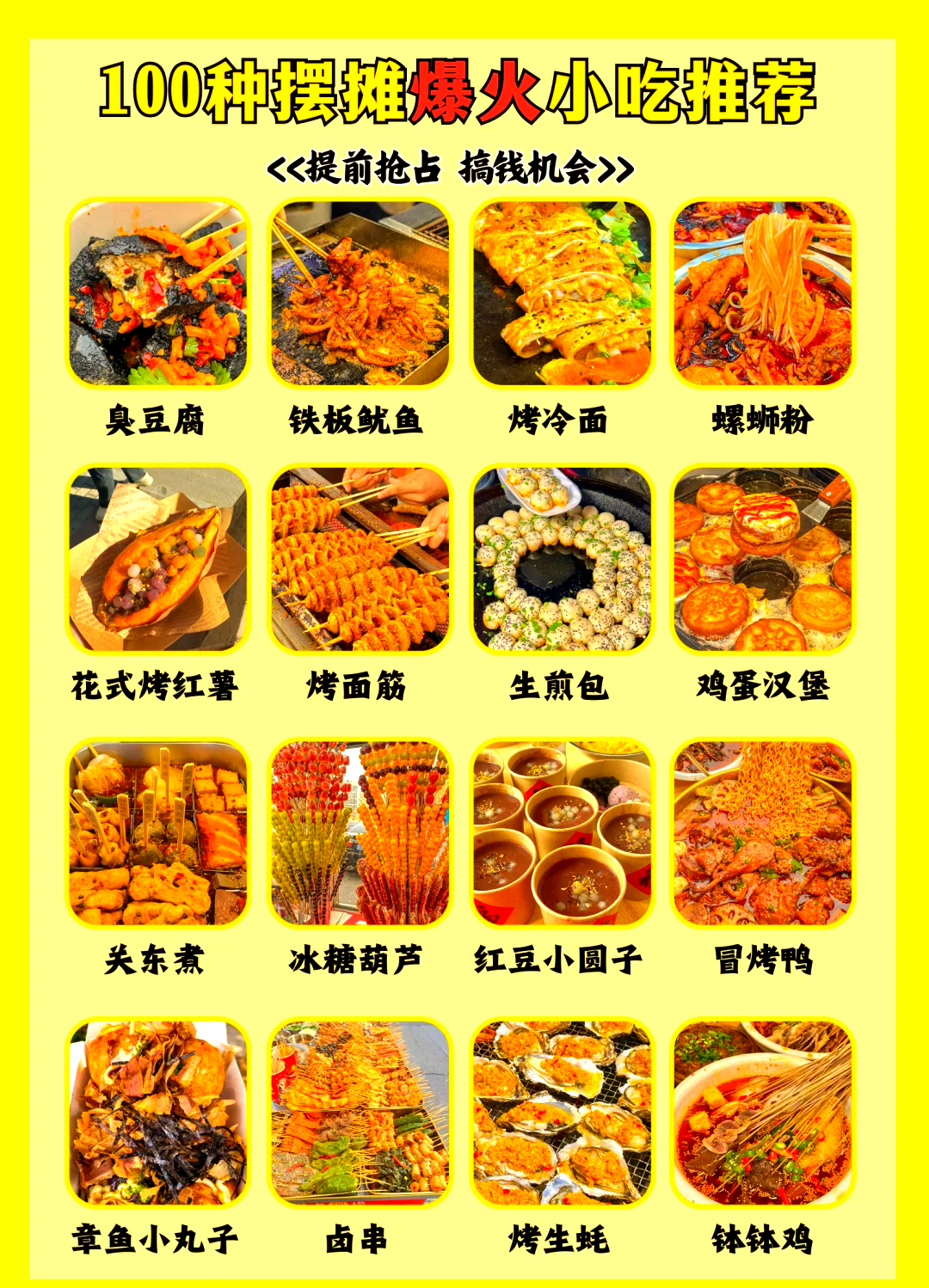 麻辣小吃名字大全(麻辣小吃都有什么) 麻辣小吃名字大全(麻辣小吃都有什么)