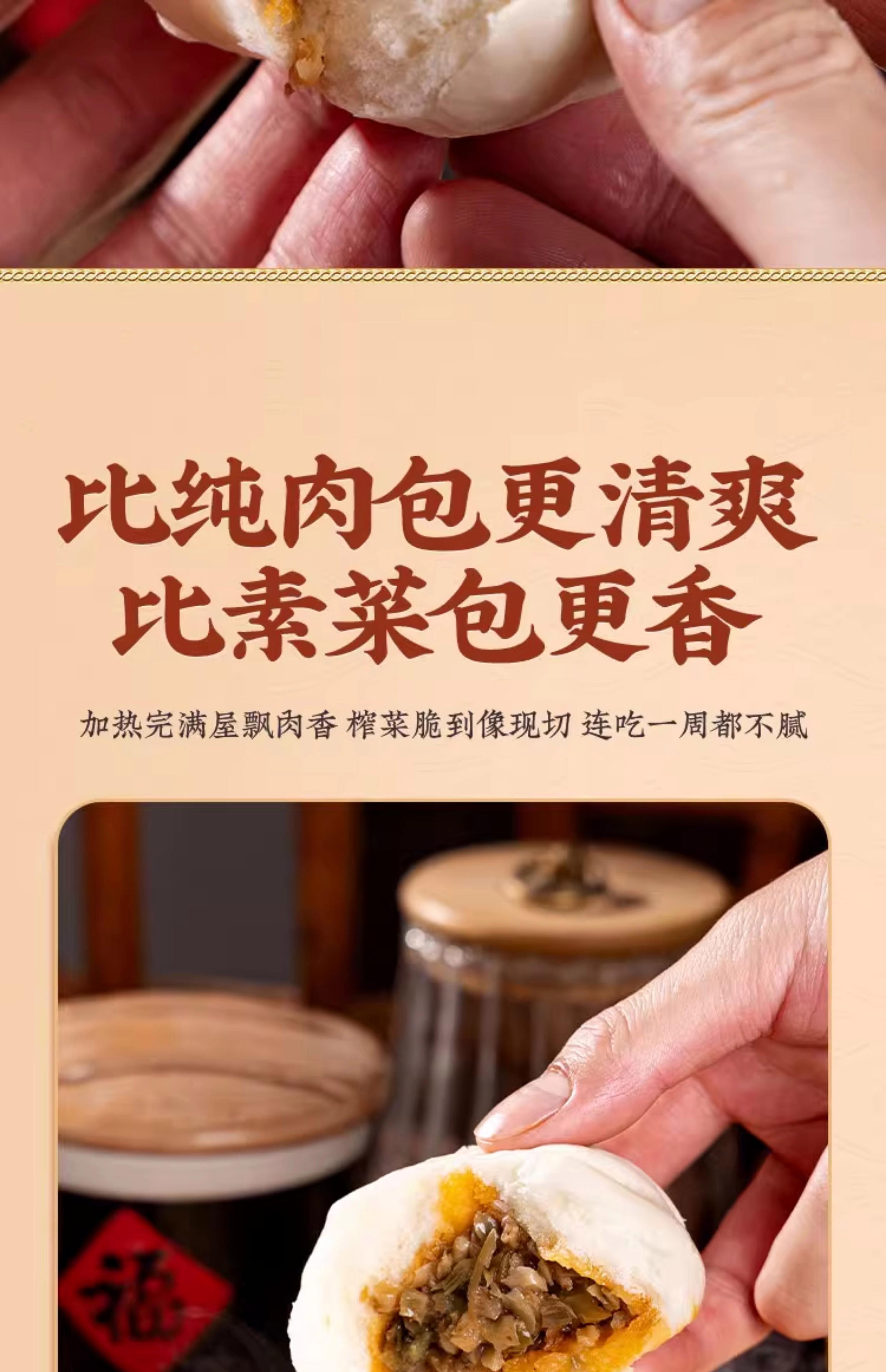 素菜榨菜包子做法(素菜榨菜包子做法窍门) 素菜榨菜包子做法(素菜榨菜包子做法窍门)