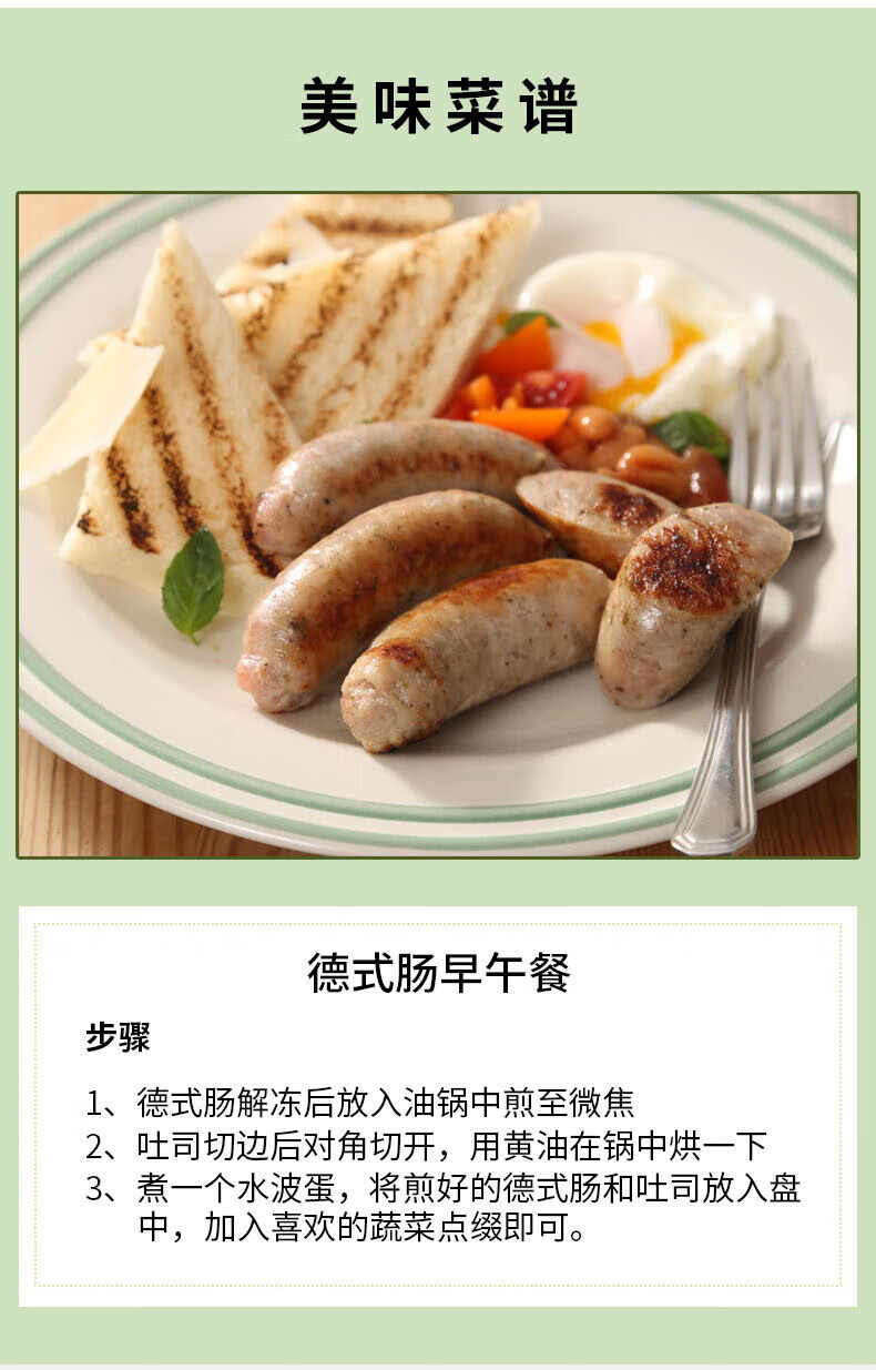 德式早餐肠怎么做(德式早餐图片) 德式早餐肠怎么做(德式早餐图片)