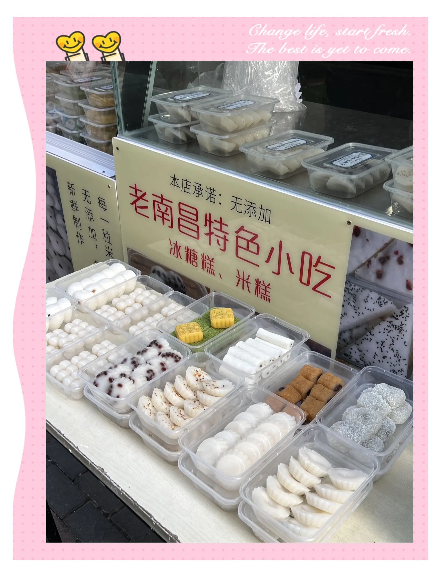 四季热卖的小吃(四季热卖的小吃图片) 四季热卖的小吃(四季热卖的小吃图片)