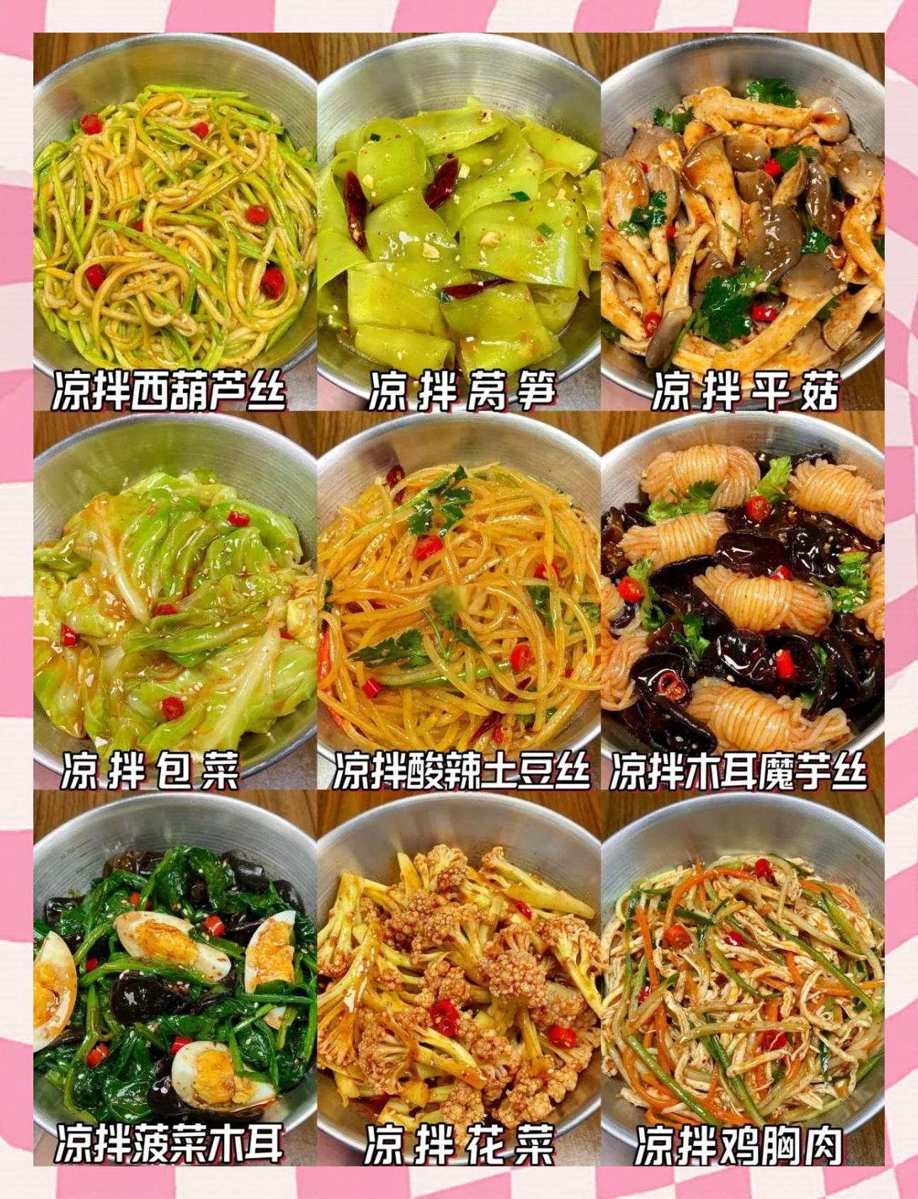 启东凉菜特色素菜做法(启东凉菜特色素菜做法介绍) 启东凉菜特色素菜做法(启东凉菜特色素菜做法介绍)