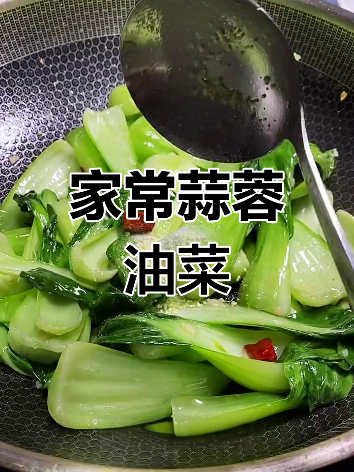 油焖油菜的家常做法(油焖油菜的家常做法是什么?怎样做才能更入味?) 油焖油菜的家常做法(油焖油菜的家常做法是什么?怎样做才能更入味?)