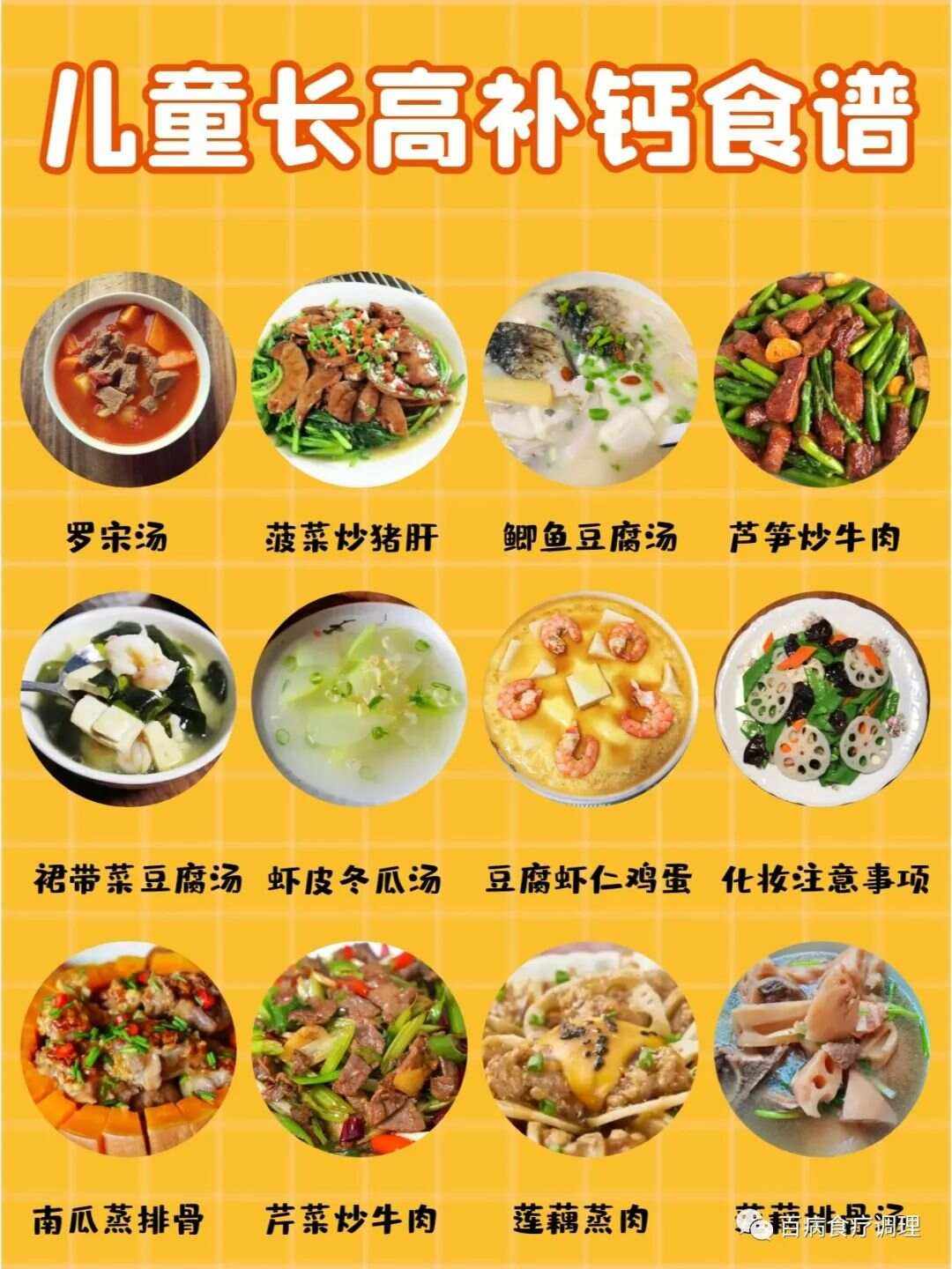 冬季菜谱家常菜(冬季菜谱窍门) 冬季菜谱家常菜(冬季菜谱窍门)