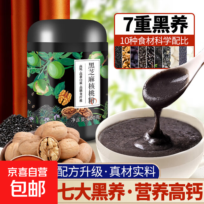 早餐芝麻核桃粉(早餐芝麻球) 早餐芝麻核桃粉(早餐芝麻球)