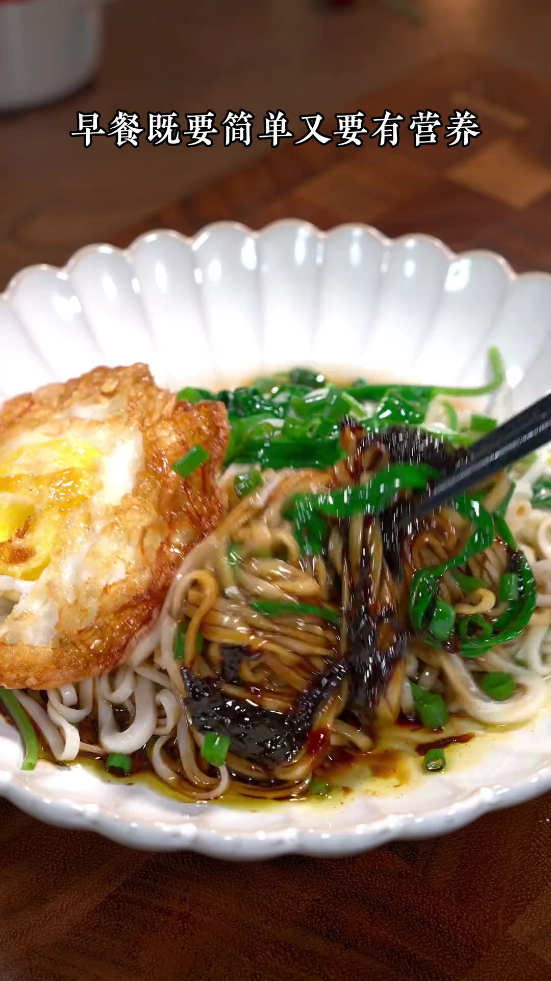 早餐葱油面(葱油面的配菜) 早餐葱油面(葱油面的配菜)