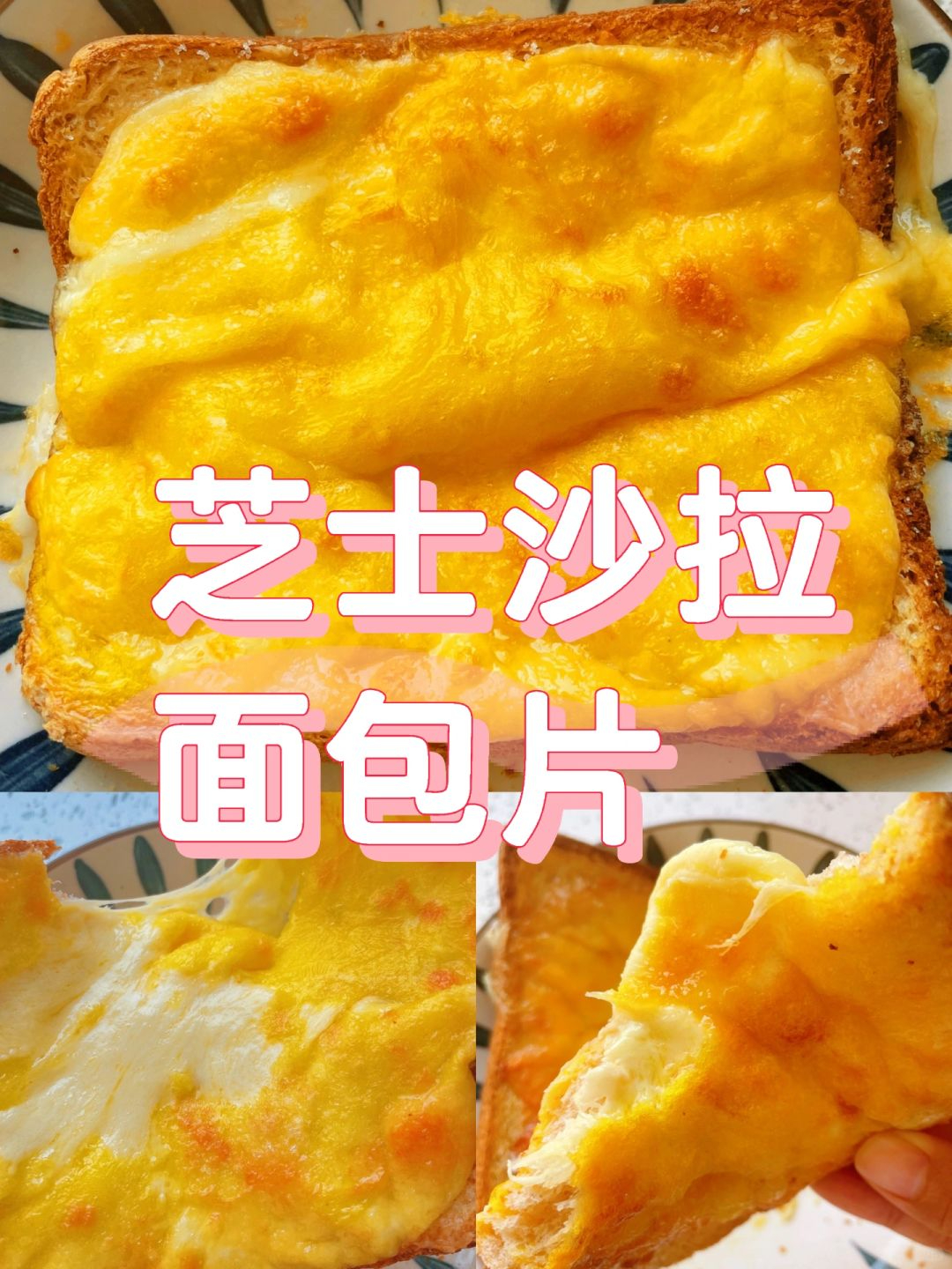 早餐面包片芝士(芝士片面包的做法视频) 早餐面包片芝士(芝士片面包的做法视频)