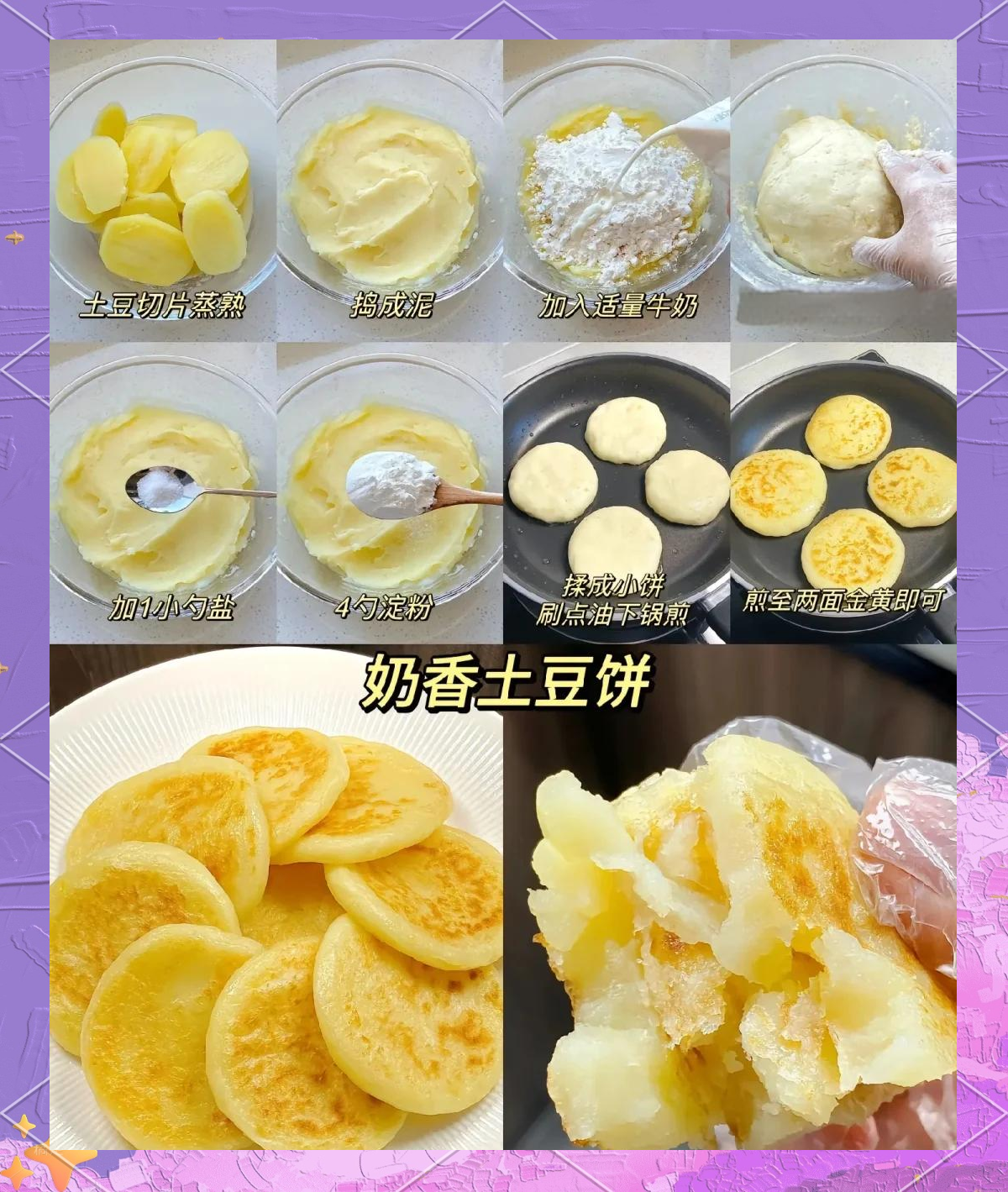 怎样用土豆做早餐(土豆做早餐的各种做法窍门) 怎样用土豆做早餐(土豆做早餐的各种做法窍门)