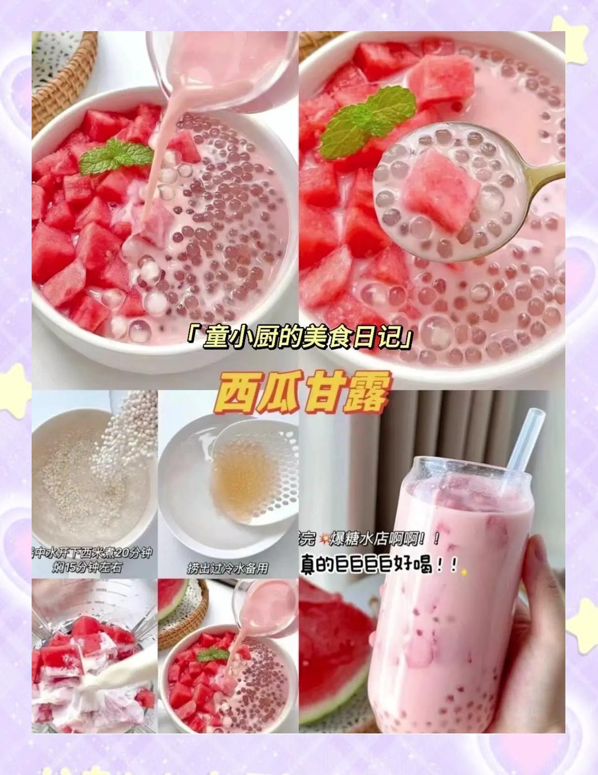 西瓜夏天特色做法(西瓜有哪些做法?) 西瓜夏天特色做法(西瓜有哪些做法?)