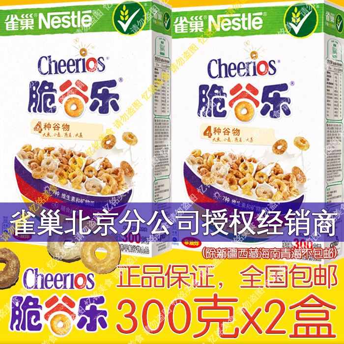 雀巢脆谷乐谷物早餐(雀巢脆谷乐保质期怎么看) 雀巢脆谷乐谷物早餐(雀巢脆谷乐保质期怎么看)