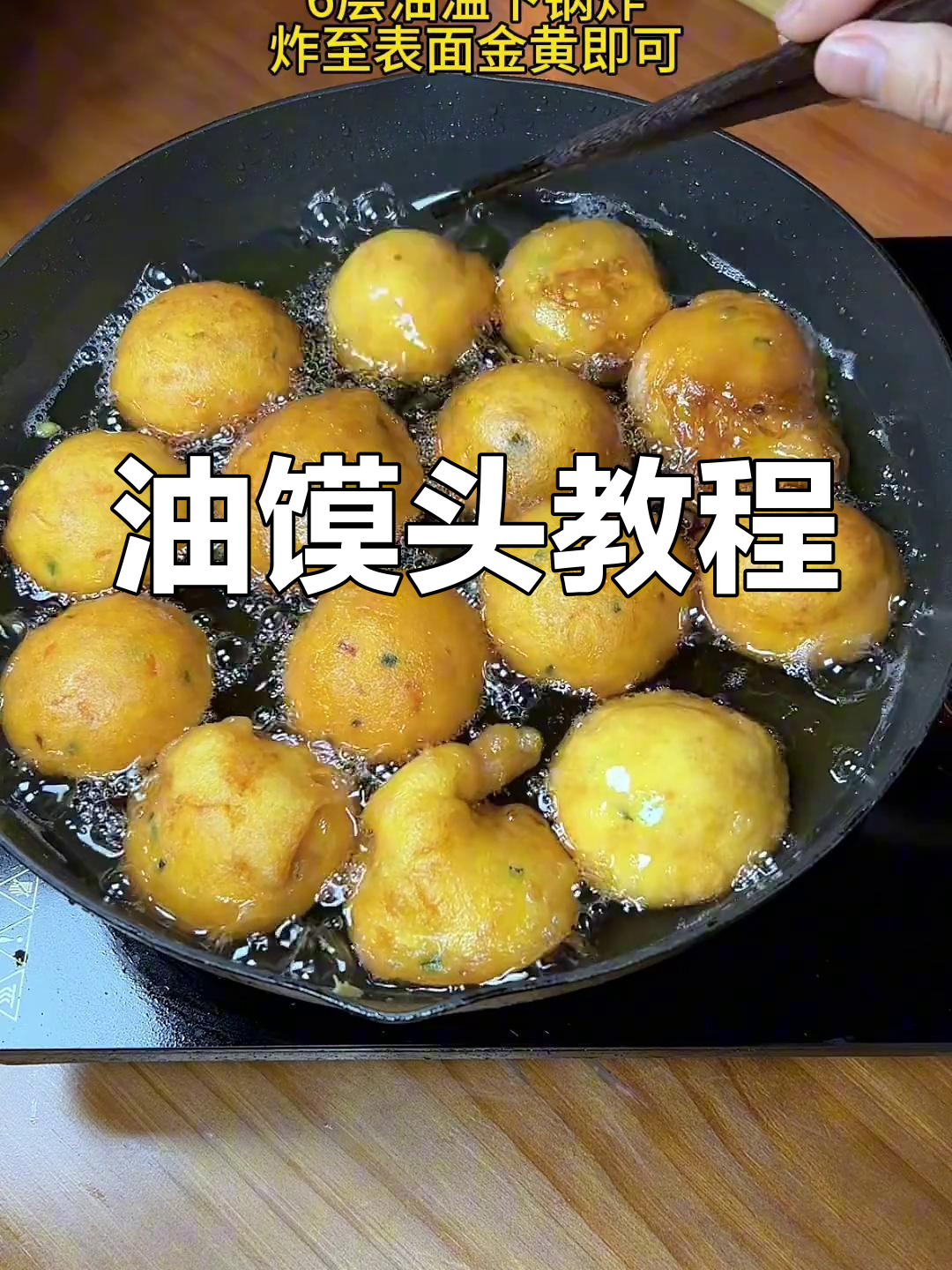 烙家常油馍怎么才能软(烙油馍怎么和面才软和)