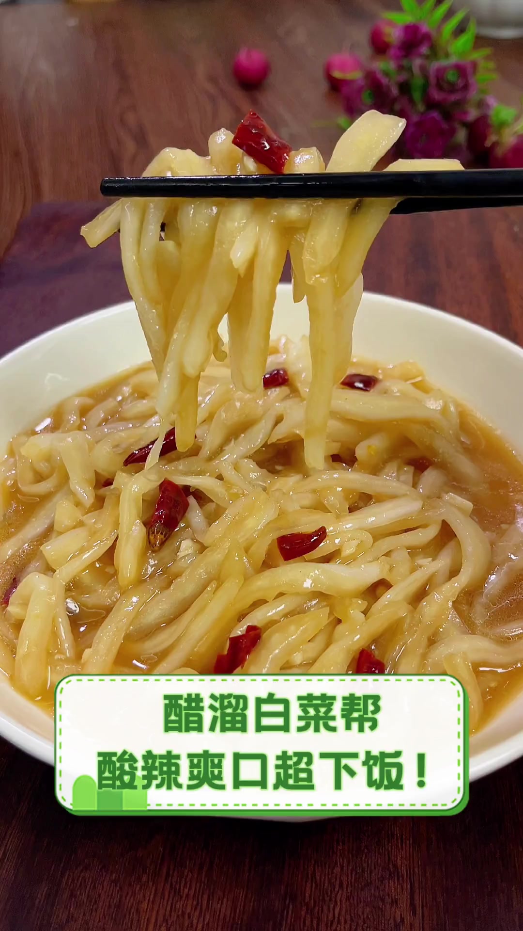 凉菜醋白菜(白醋伴凉菜) 凉菜醋白菜(白醋伴凉菜)