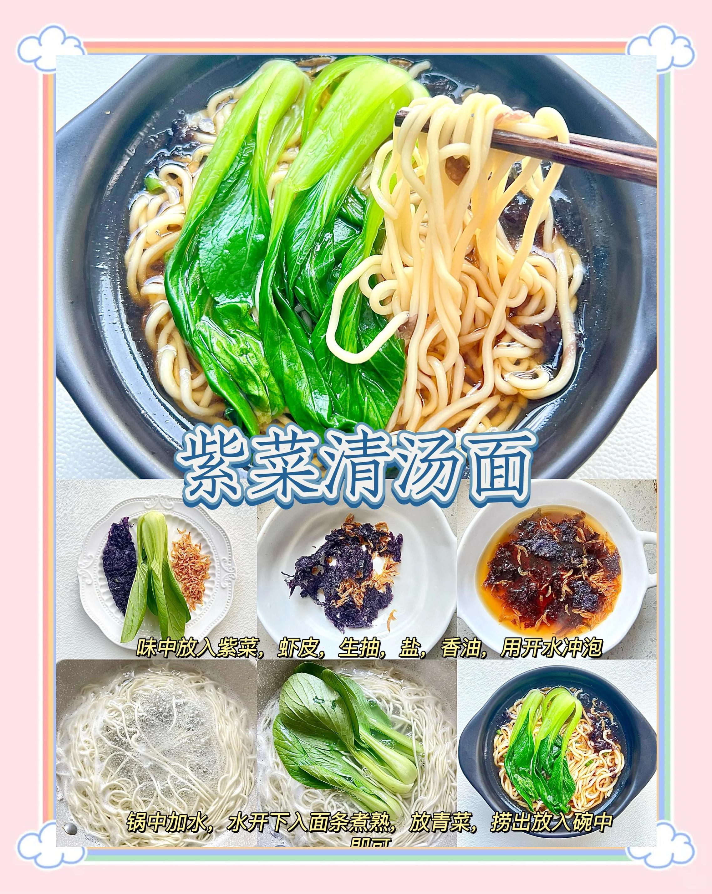 家常面条的做法(家常面条的做法图片) 家常面条的做法(家常面条的做法图片)