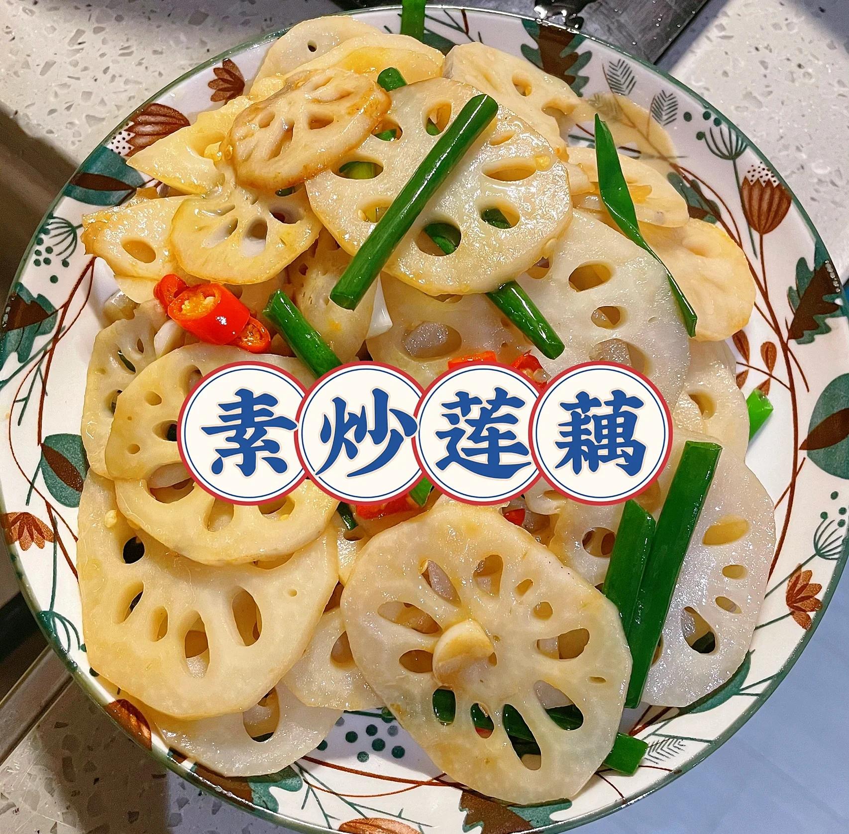 素菜藕的做法大全家常(素藕片怎么炒好吃又简单) 素菜藕的做法大全家常(素藕片怎么炒好吃又简单)