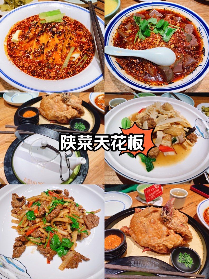特色陕西菜谱大全带图片(陕西特色菜肴) 特色陕西菜谱大全带图片(陕西特色菜肴)