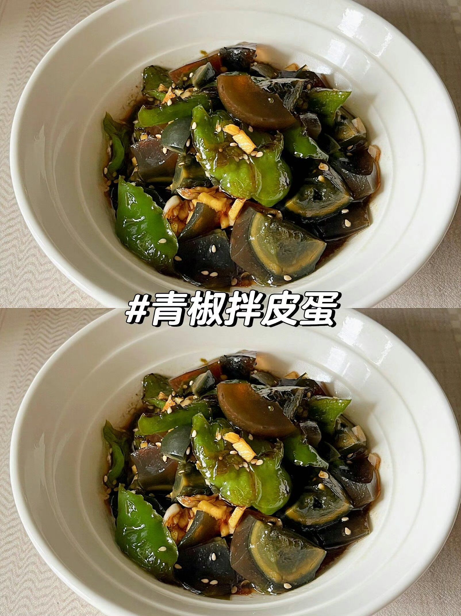 清新凉菜作发(凉菜新做法) 清新凉菜作发(凉菜新做法)