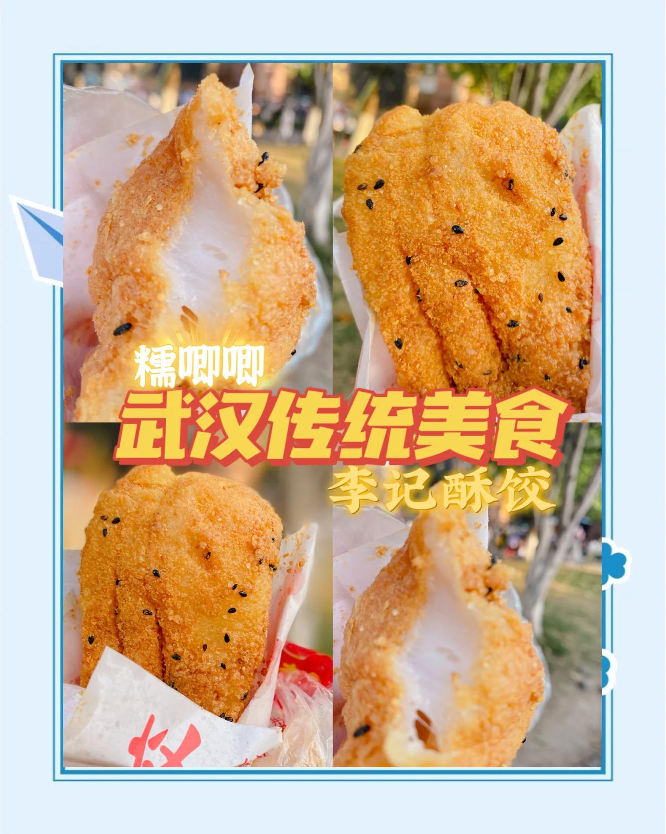 武汉的小吃历史(武汉的小吃历史有哪些) 武汉的小吃历史(武汉的小吃历史有哪些)