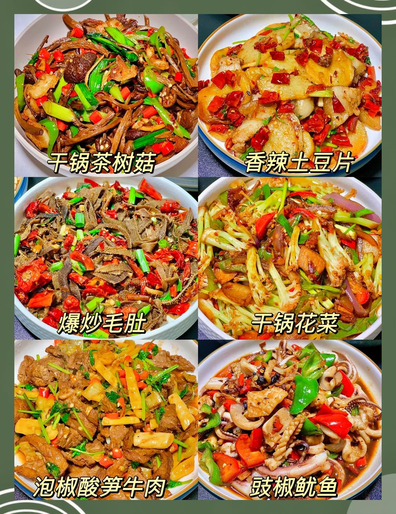 简易的家常菜做法大全(50种简单易学的家常菜做法大全) 简易的家常菜做法大全(50种简单易学的家常菜做法大全)