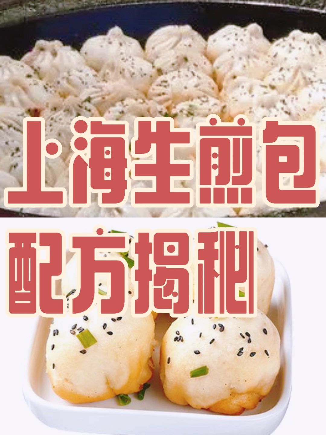 上海特色小吃比喻(上海特色名小吃) 上海特色小吃比喻(上海特色名小吃)