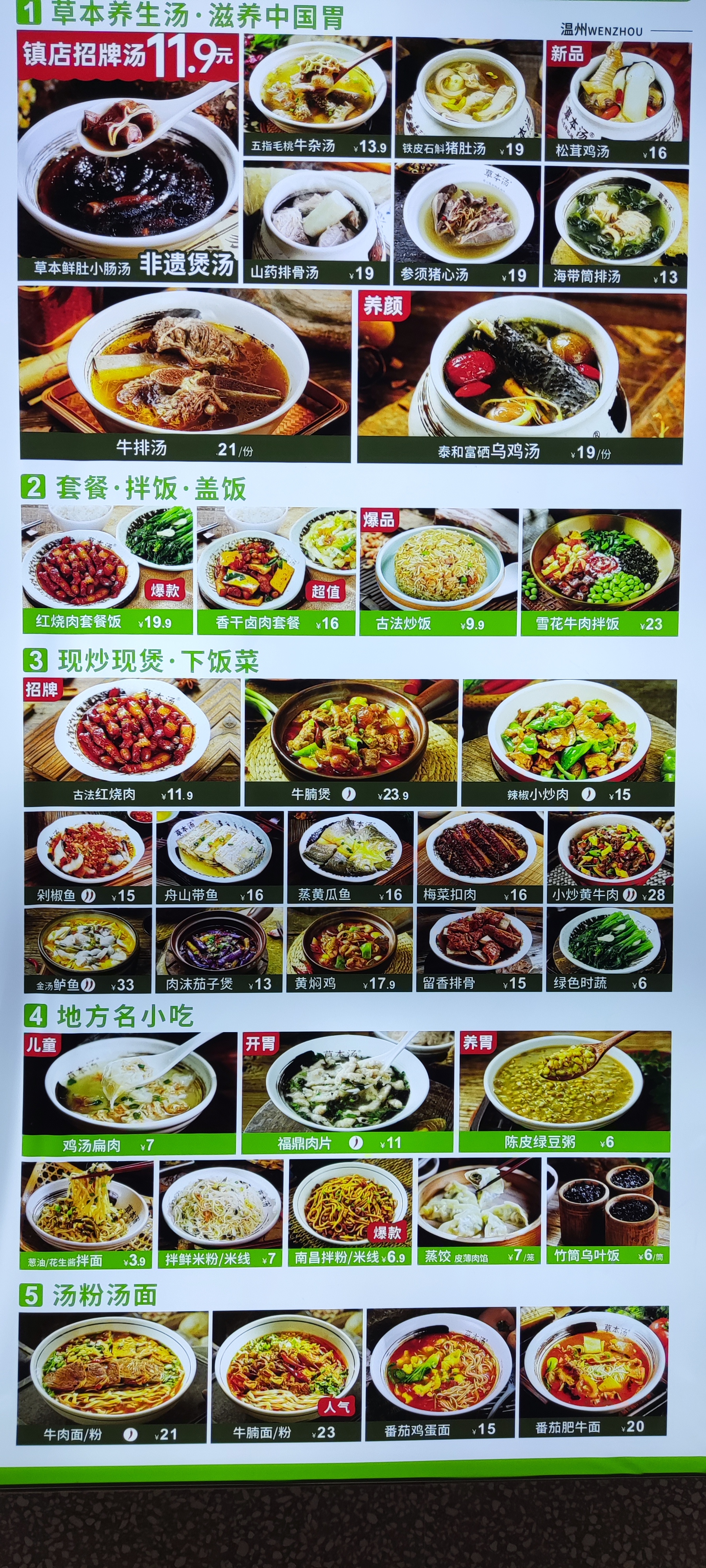 仿生素菜谱(100个必备十大素菜) 仿生素菜谱(100个必备十大素菜)