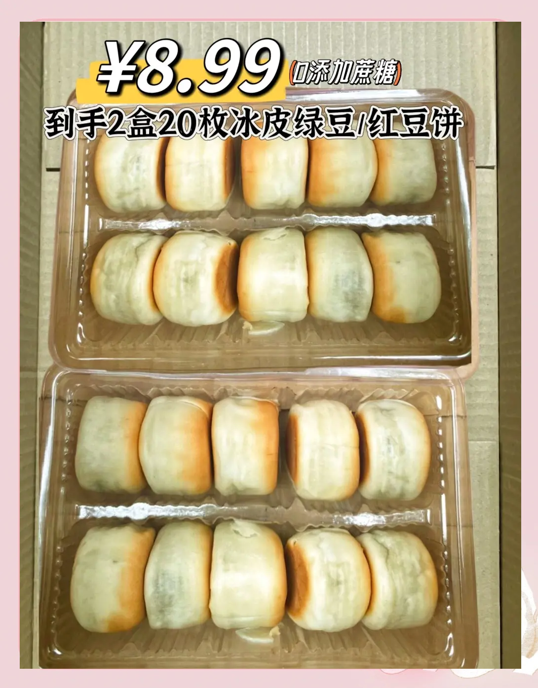 早餐绿豆饼(早餐绿豆饼一图片) 早餐绿豆饼(早餐绿豆饼一图片)